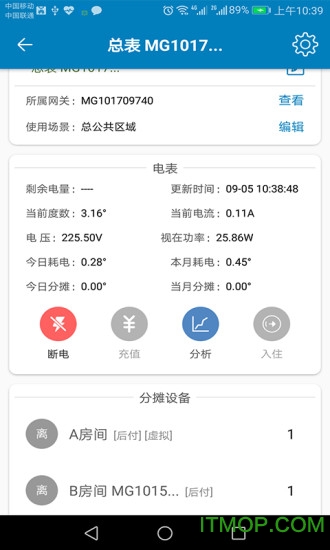 蜂电智能电表V021013.033022安卓版