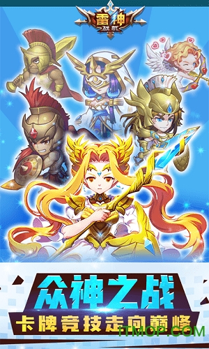 雷神战机变态版