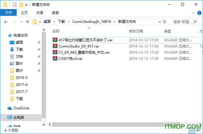 comicstudio中文版