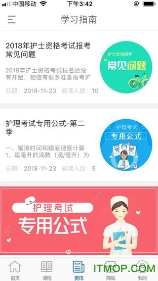 优鼎医护v2.3.1 安卓版