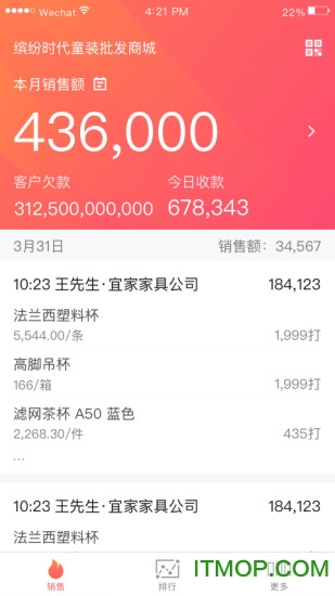 快批报表app