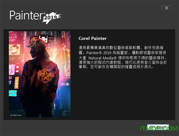Corel Painter 2019破解版