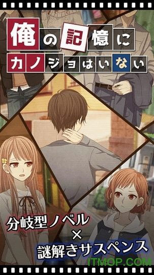 我的记忆中没有她的身影汉化版v1.0.1 安卓版