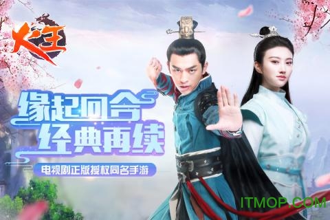 火王坐骑免费得v1.3.1 安卓版
