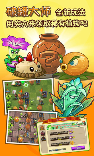 植物大战僵尸2北美版
