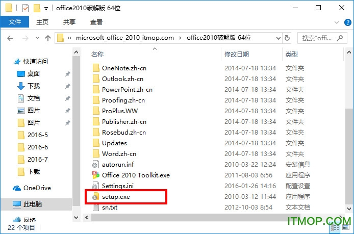 office2010官方下载 免费完整版
