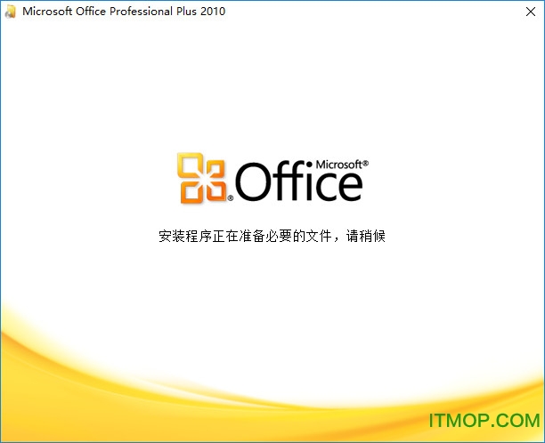 office2010官方下载 免费完整版