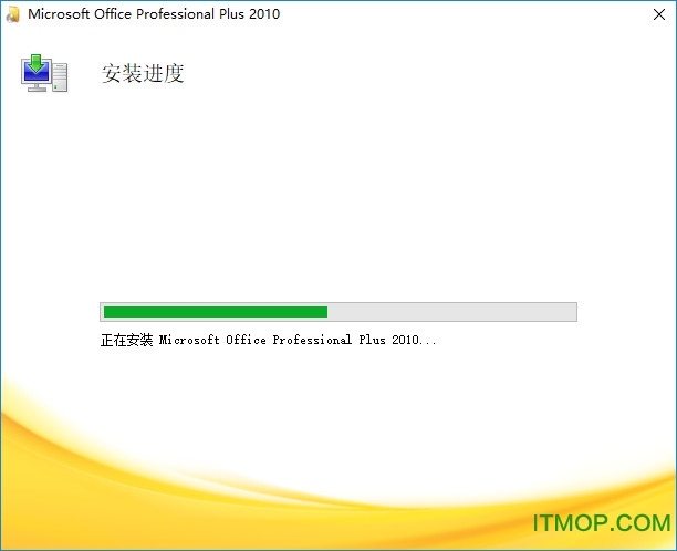 office2010官方下载 免费完整版