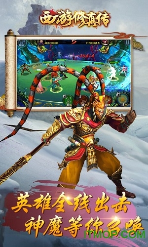 西游修真传ol手游v0.1.10 安卓版