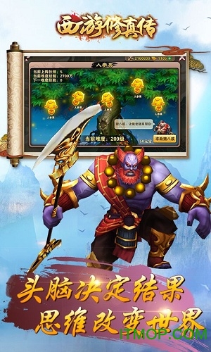 西游修真传折扣版v1.2.3 安卓版