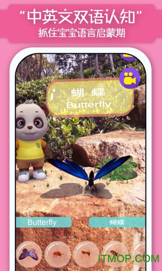 猫小智百科ar免费破解版v2.6.1.0 安卓版
