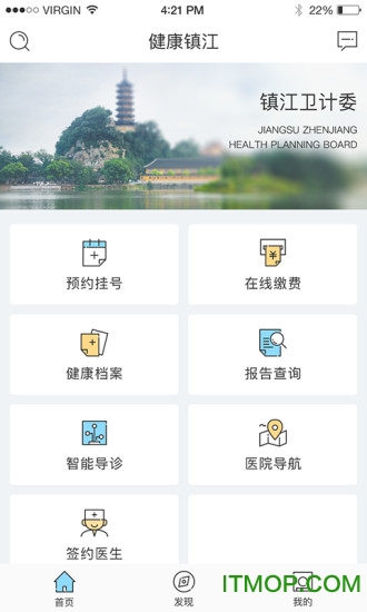 健康镇江预约平台v1.16.00 安卓版
