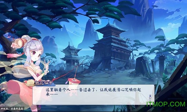 蜀山仙剑派v1.0.0 安卓版