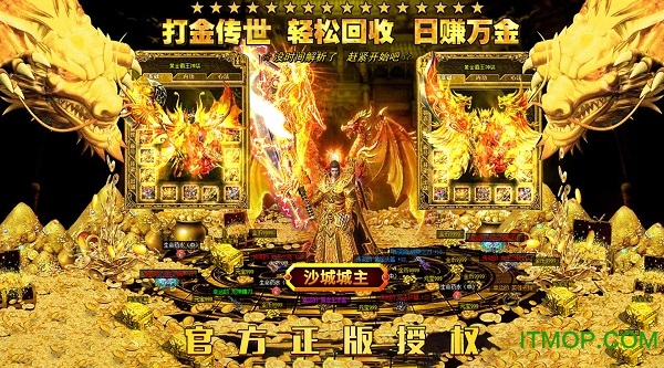 传奇归来巅峰服v1.0 安卓版