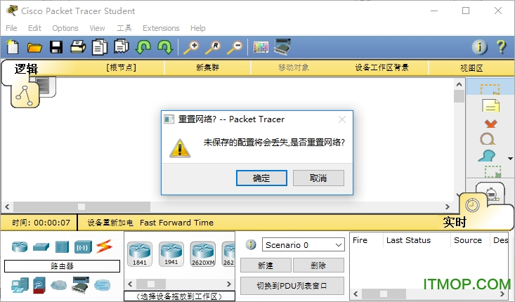 cisco模拟器中文版