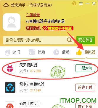 蜂窝助手