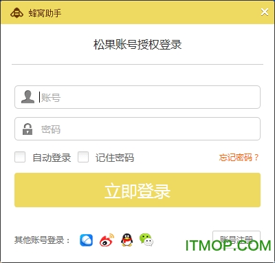 蜂窝助手电脑版使用教程