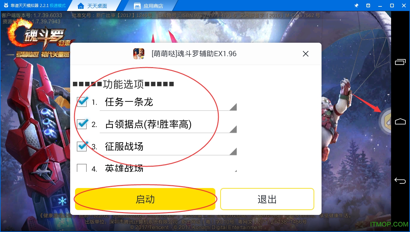 蜂窝助手