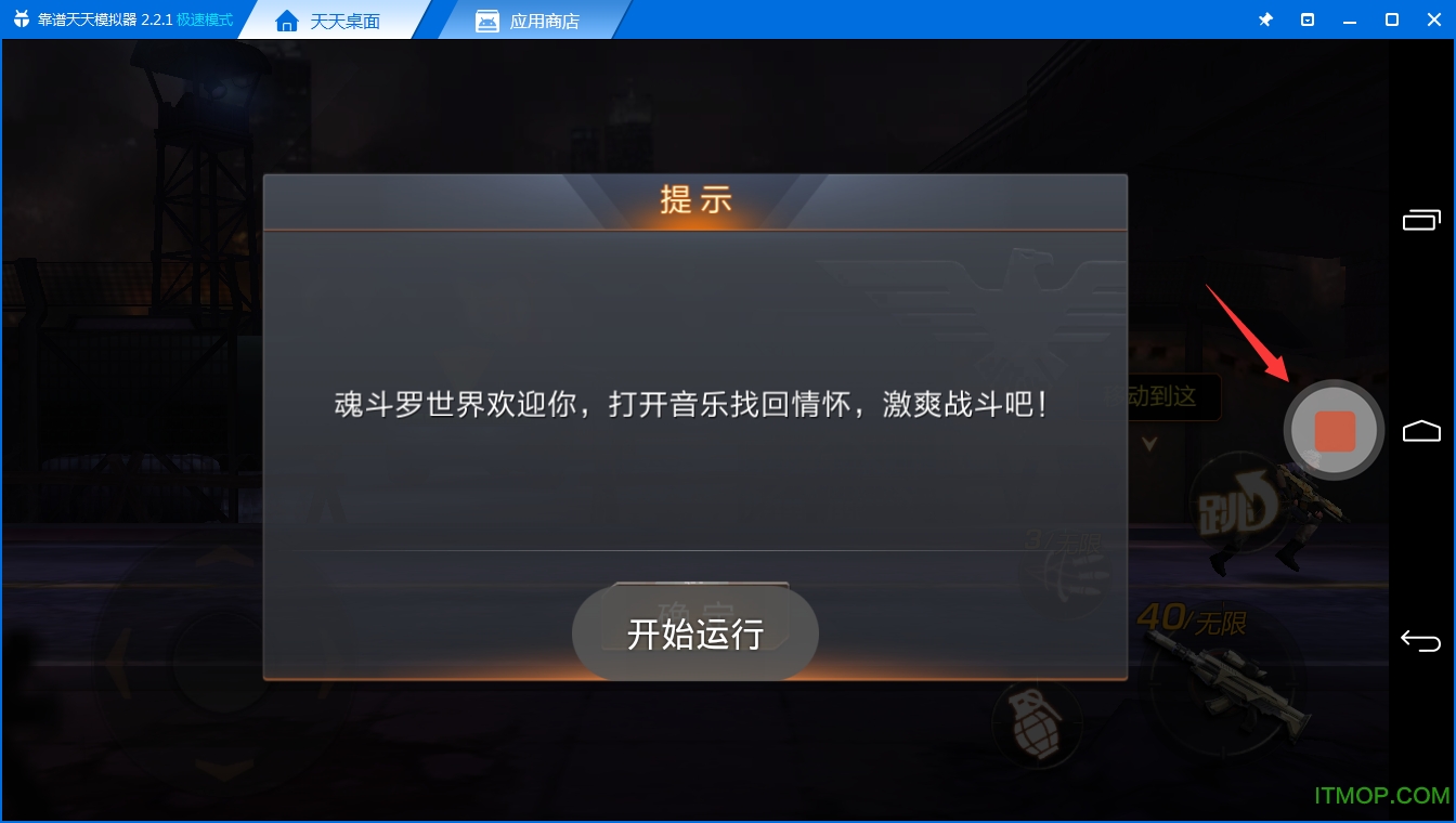 蜂窝助手电脑版