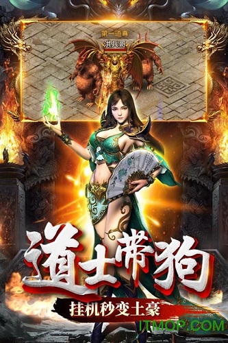 无双屠龙折扣版v3.1.2 安卓版