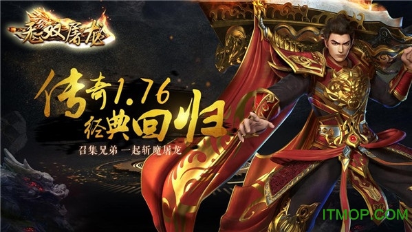 无双屠龙九游版v3.1.2 安卓版