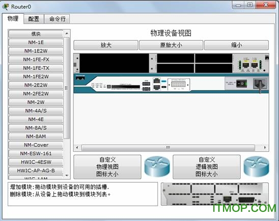Cisco Packet Tracer 教程