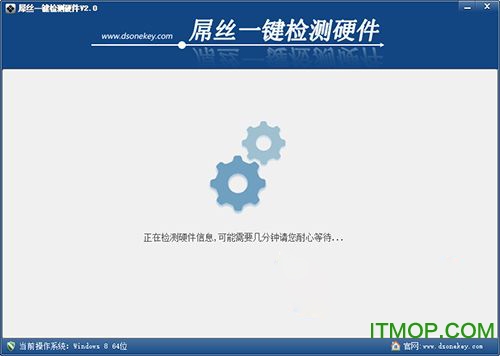 硬件检测硬件工具免费版v2.0 绿色版