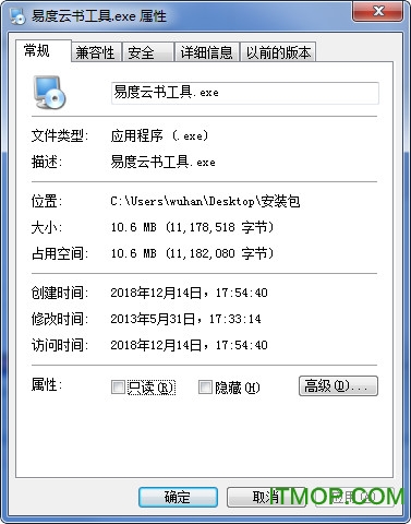 云舟辅助工具v2.1.1.0 绿色版