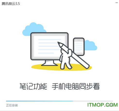 腾讯微云电脑版