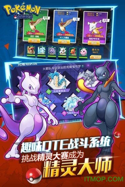 萌妖出没OL下载