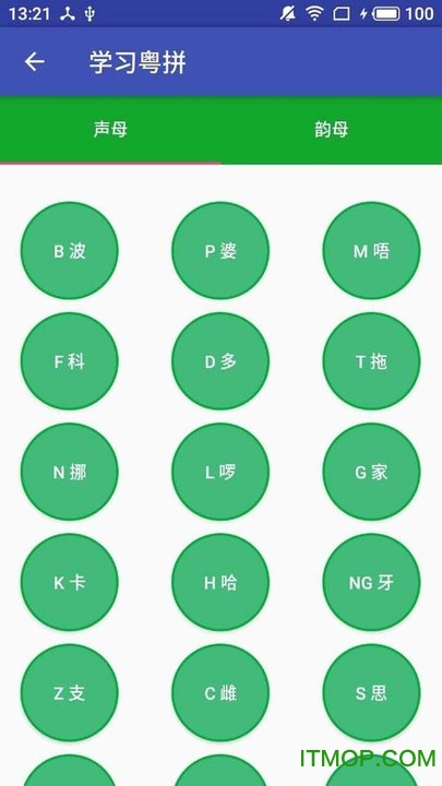 呱呱粤语