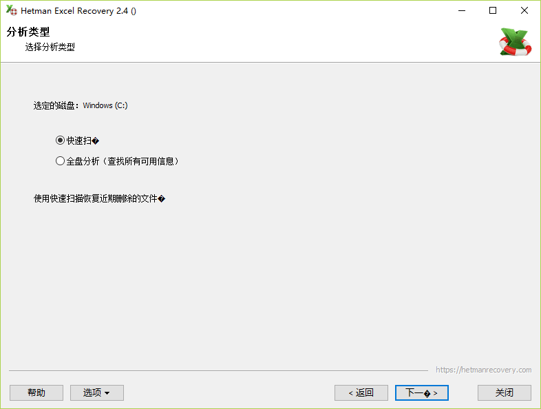 Hetman Excel Recovery