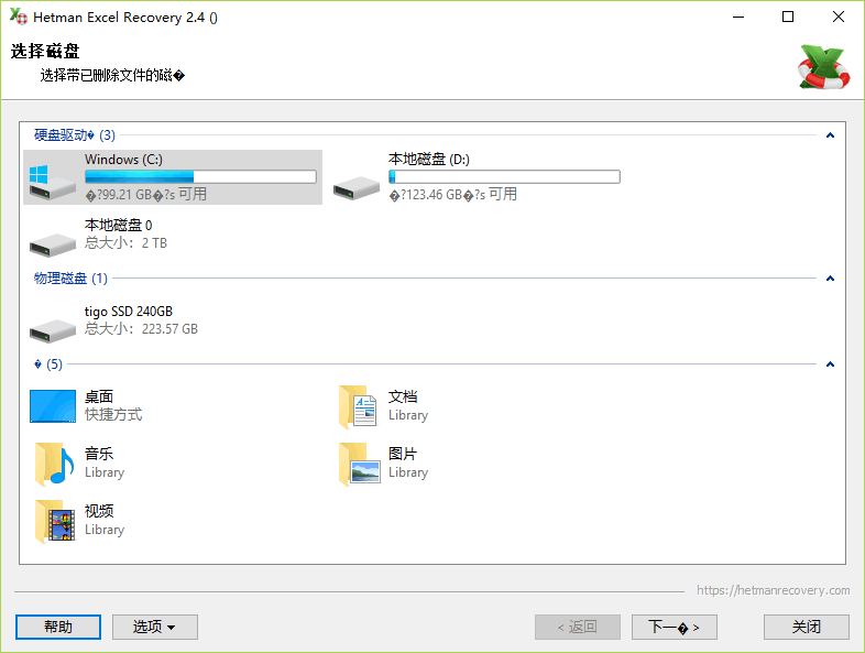 Hetman Excel Recovery