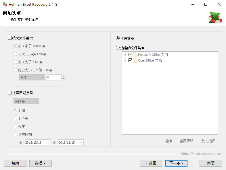 Hetman Excel Recovery
