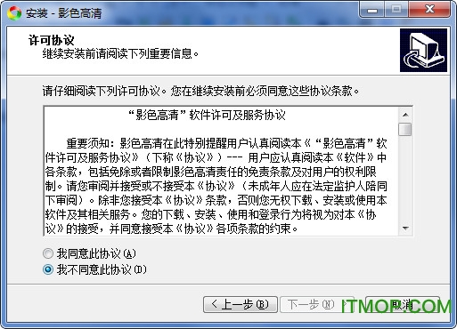 影色高清影视v2.1 绿色免费版