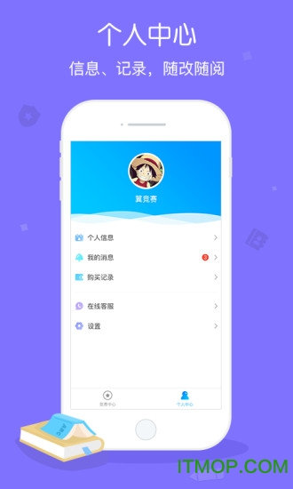 翼赛苹果版v2.4.0 iPhone版