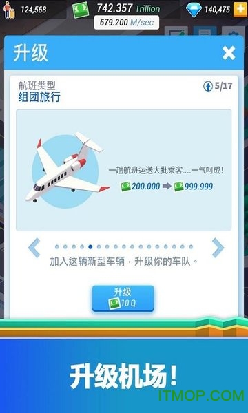 空闲机场大亨(Idle Airport Tycoon)v1.06 安卓版