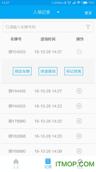 e停管家v1.0.4.4 安卓版