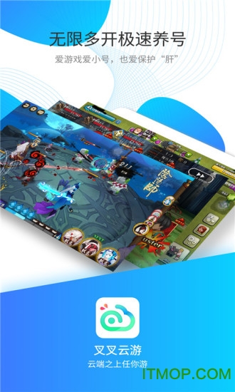 叉叉云游app