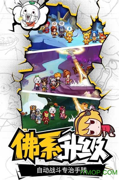 超燃冒险团v1.0.1 安卓版
