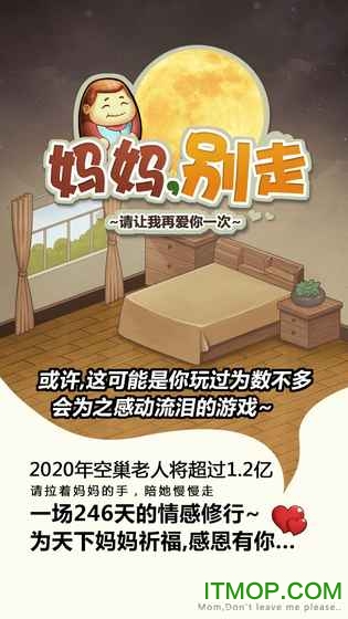 妈妈别走下载
