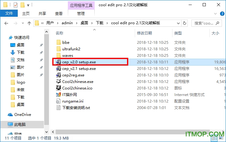 cool edit pro v2.1 简体中文版