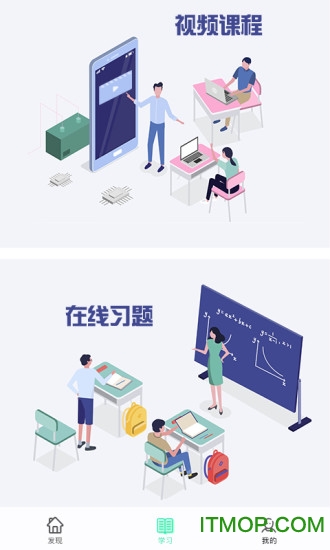 职信校园通学生版v2.3.9 安卓版