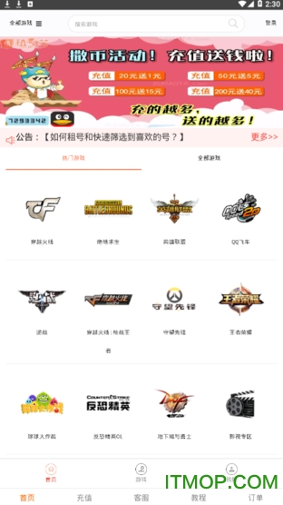 指尖租号v3.5.0 安卓版