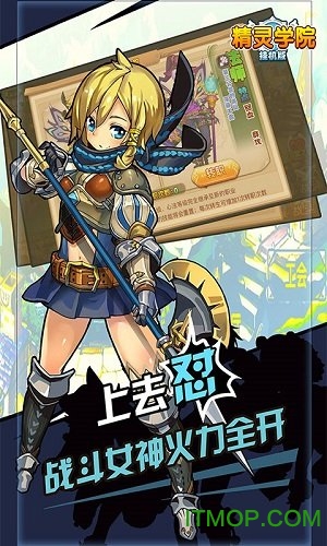 精灵学院满v变态版v1.0.1 安卓版