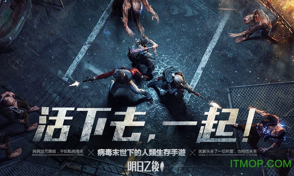 妙游版明日之后下载