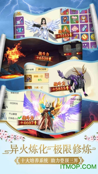 将夜记仙豆手游