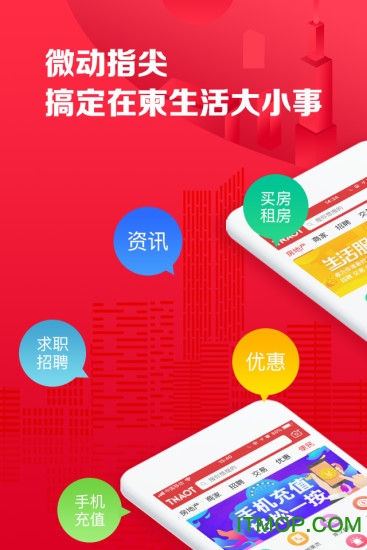 柬埔寨头条app