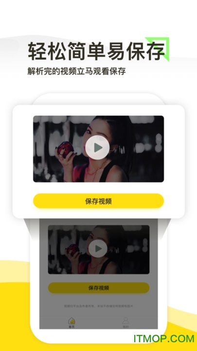 一键去水印免费v1.5.4安卓版