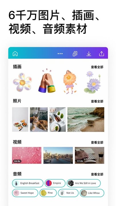 Canva appv2.244.0安卓中文版